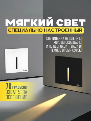 Встраиваемый светильник Brelor для лестницы черный металлический / встраиваемые светильники в стену, без датчика металический - тип А — фото 3